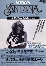 Santana1991-05-21SoundcheckBudokanTokyoJapan (3).jpg